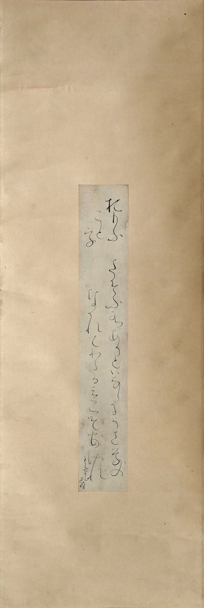 Pair calligraphy Poem Card Scrolls ー大田垣 蓮月