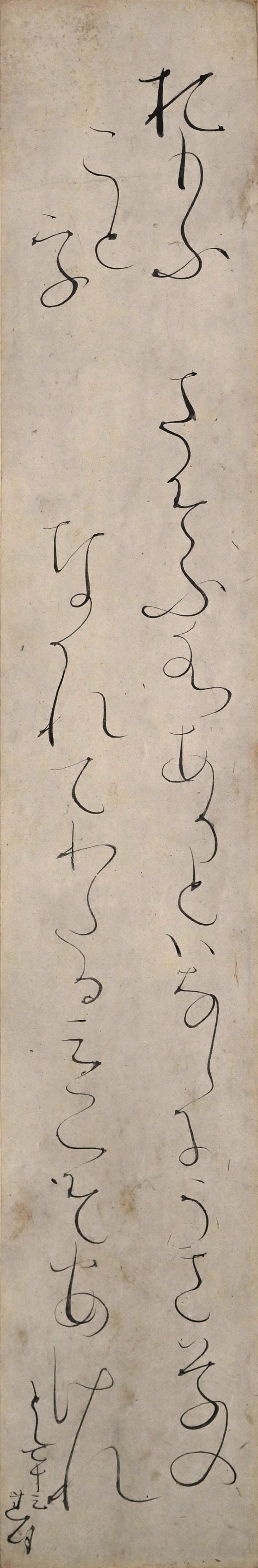 Pair calligraphy Poem Card Scrolls ー大田垣 蓮月