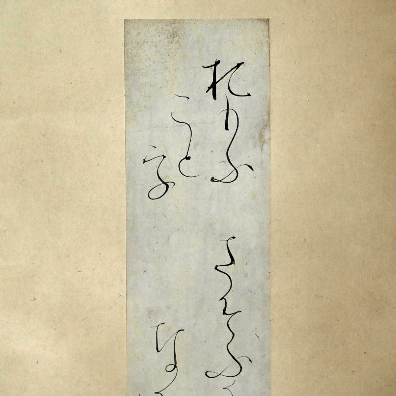 Pair calligraphy Poem Card Scrolls ー大田垣 蓮月