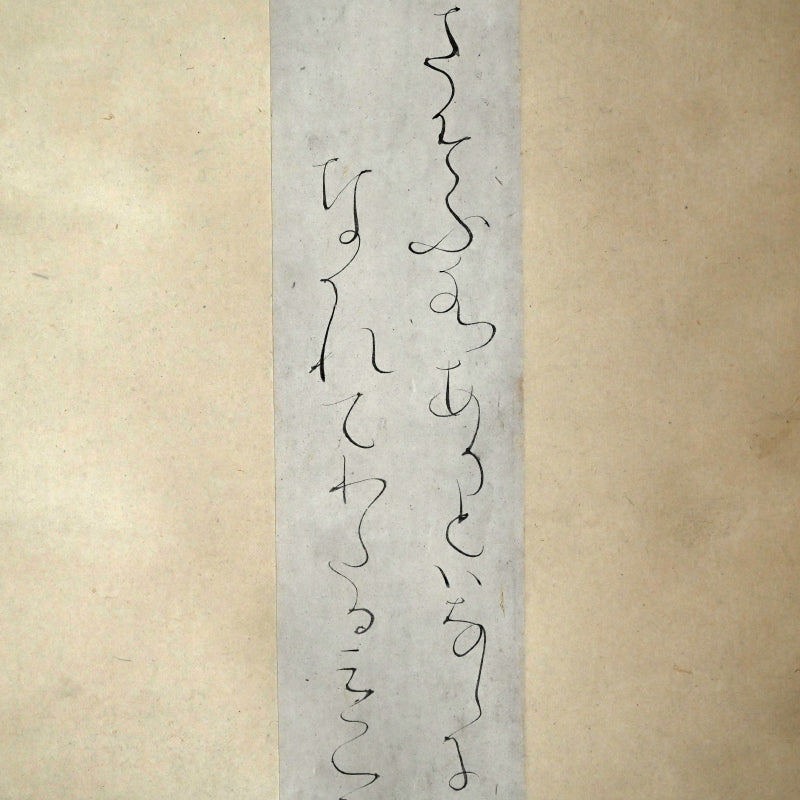 Pair calligraphy Poem Card Scrolls ー大田垣 蓮月