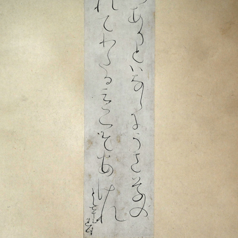 Pair calligraphy Poem Card Scrolls ー大田垣 蓮月
