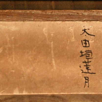 Pair calligraphy Poem Card Scrolls ー大田垣 蓮月