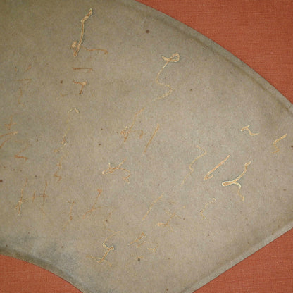 Golden Flowing Calligraphy by Buddhist Nun ー大石 順教