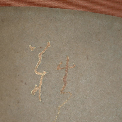 Golden Flowing Calligraphy by Buddhist Nun ー大石 順教