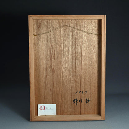 Untitled Cashew Series Work, 1960 ー野村 耕