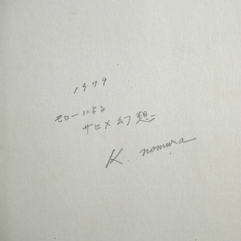 1979 Variation Series Artwork, L'Apparition ー野村 耕 “モローによるサロメ幻想“