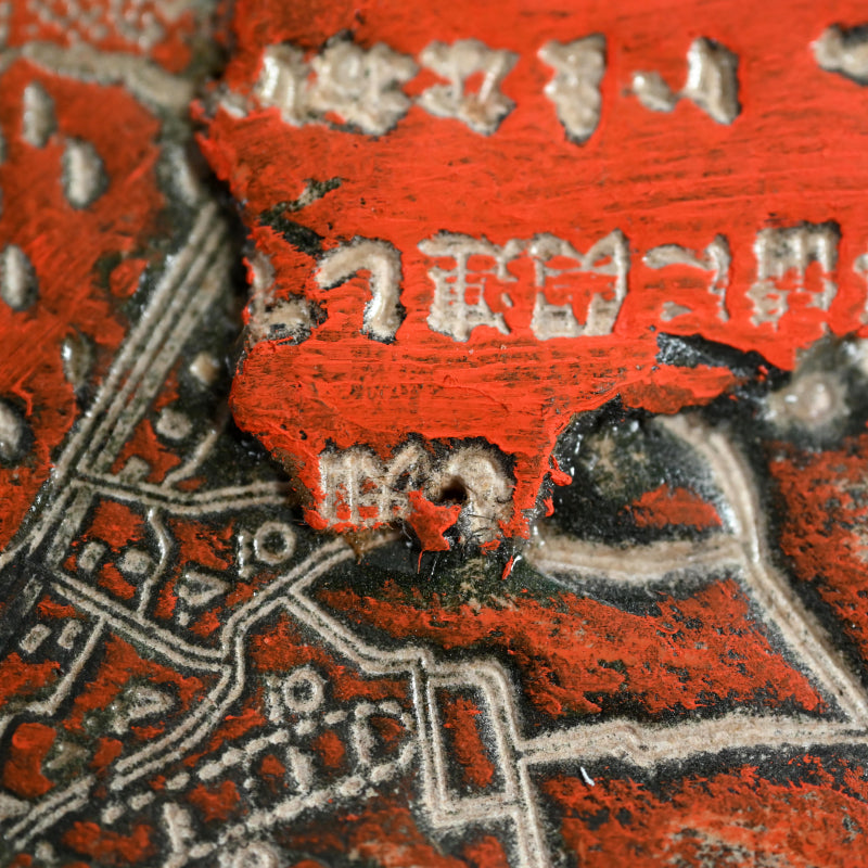 Newspaper Printing Flong Collage (Red) ー野村 耕