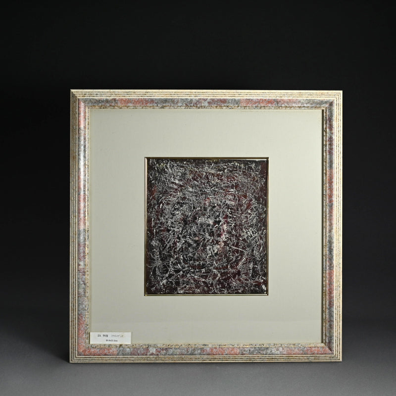 Untitled Monotype Art Print ー野村 耕