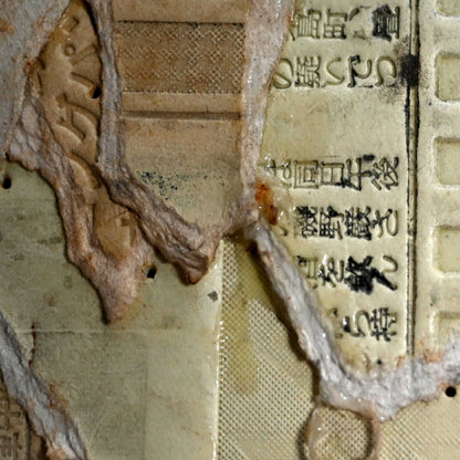 Untitled Newspaper Flong Collage, September 1958 ー野村 耕