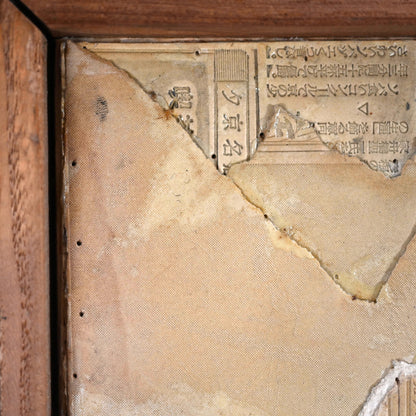 Important Large Flong Printing Collage, 1958 ー野村 耕