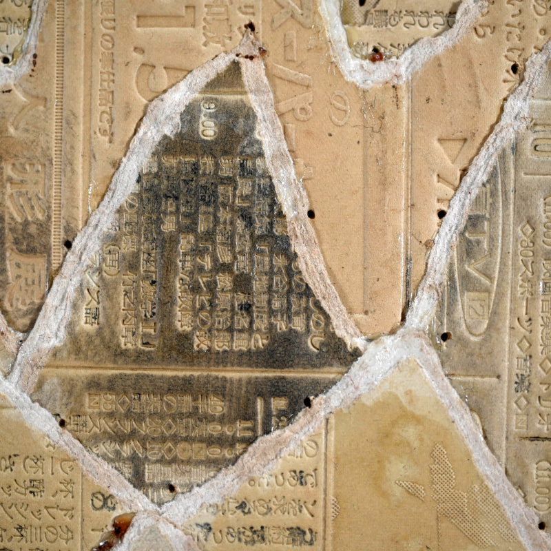 Important Large Flong Printing Collage, 1958 ー野村 耕