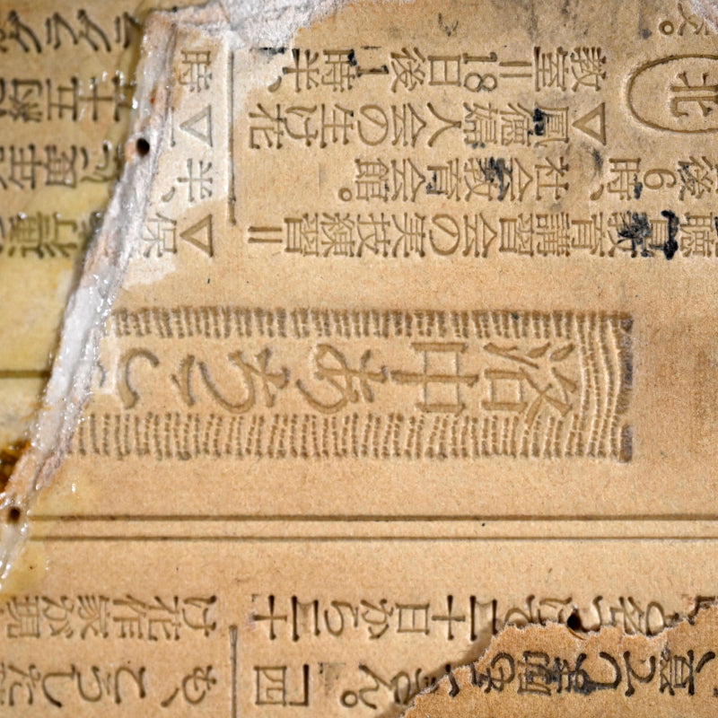 Important Large Flong Printing Collage, 1958 ー野村 耕