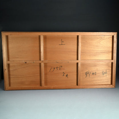 Important Large Flong Printing Collage, 1958 ー野村 耕