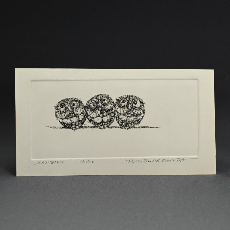 Print, SANBIKI, 16/50 ー下村 良之介 “三匹”