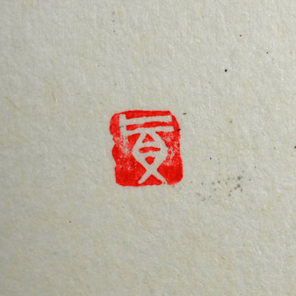 Untitled, 1989 ー星野 真吾