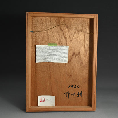 Untitled, Cashew Series, 1960 ー野村 耕