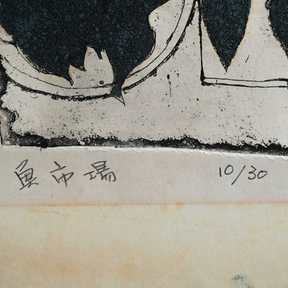“Fish Market”, prints edition No. 10/30 ー下村 良之介 “魚市場”