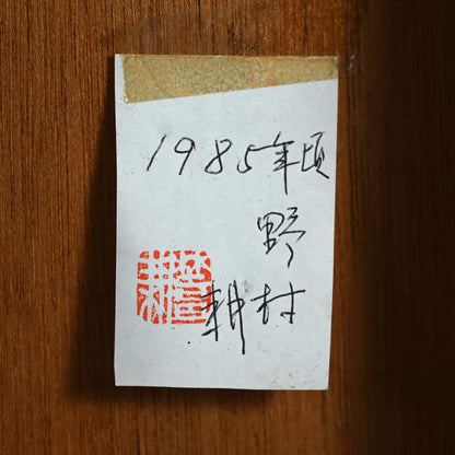 Museum Exhibited Newspaper Printing Flong Collage ー野村 耕 “作品（将棋盤）”