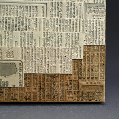 Newspaper Printing Flong Collage, Bongo ー野村 耕