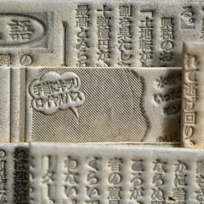 Newspaper Printing Flong Collage, Bongo ー野村 耕