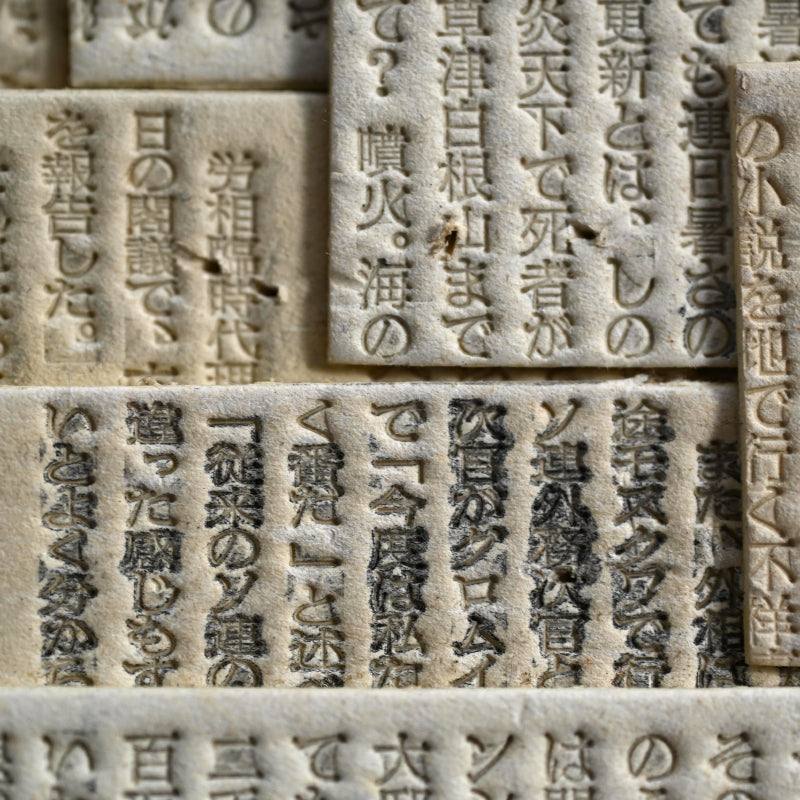 Newspaper Printing Flong Collage, Bongo ー野村 耕