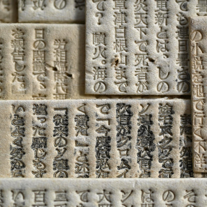 Newspaper Printing Flong Collage, Bongo ー野村 耕