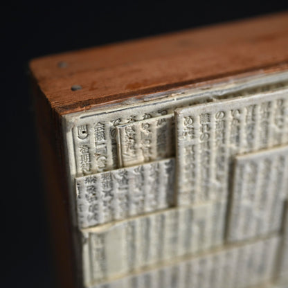 Newspaper Printing Flong Collage, Bongo ー野村 耕