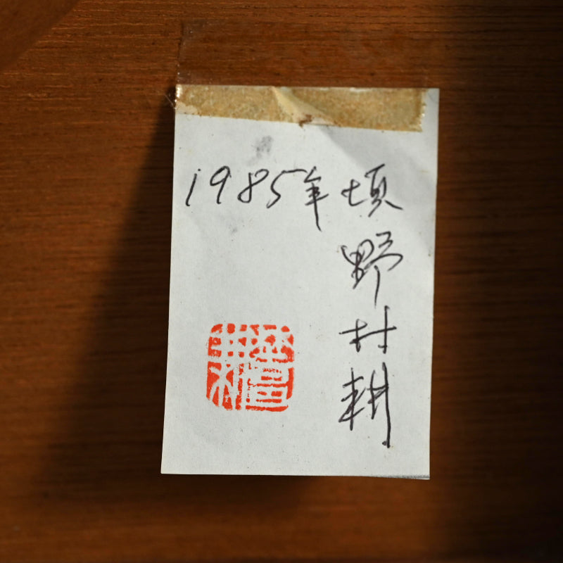 Newspaper Printing Flong Collage, Bongo ー野村 耕