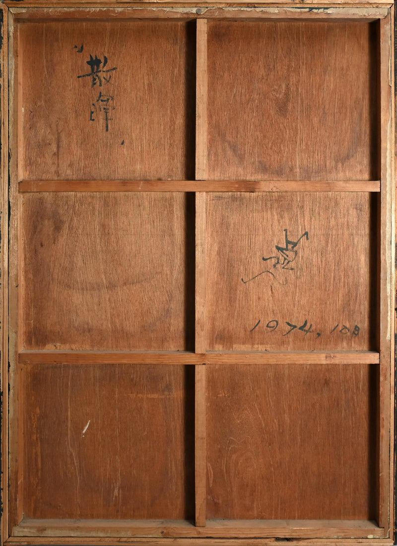 Important Work, Radiance ー下村 良之介 “散暉”