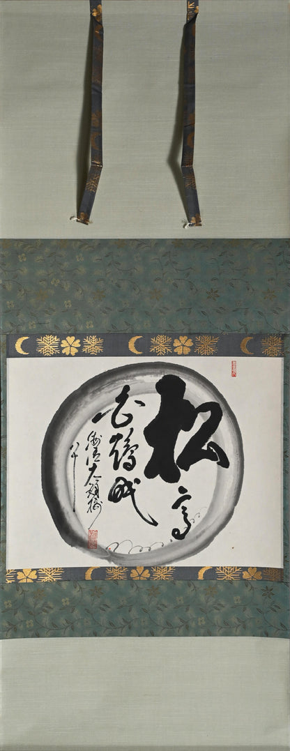 Japanese Zen Priest Kasumi Bunsho Enso Scroll ー春見 文勝
