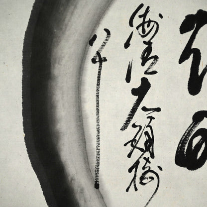 Japanese Zen Priest Kasumi Bunsho Enso Scroll ー春見 文勝