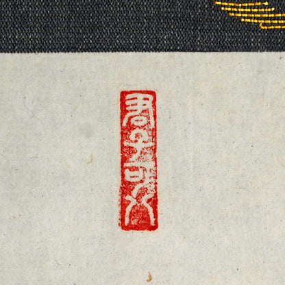 Japanese Zen Priest Kasumi Bunsho Enso Scroll ー春見 文勝