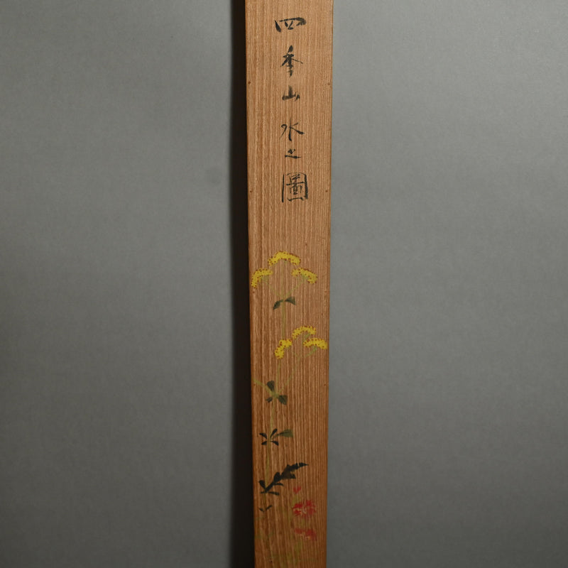 4 Seasonal Landscapes ー狩野勝川院雅信 “四季山水之圖”