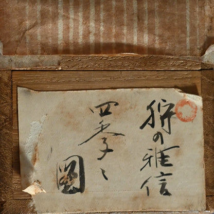 4 Seasonal Landscapes ー狩野勝川院雅信 “四季山水之圖”