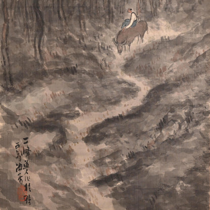 Mystical Taisho p. Zen Landscape ー白倉 二峰 "安林帰収"