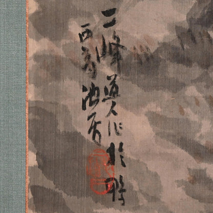 Mystical Taisho p. Zen Landscape ー白倉 二峰 "安林帰収"