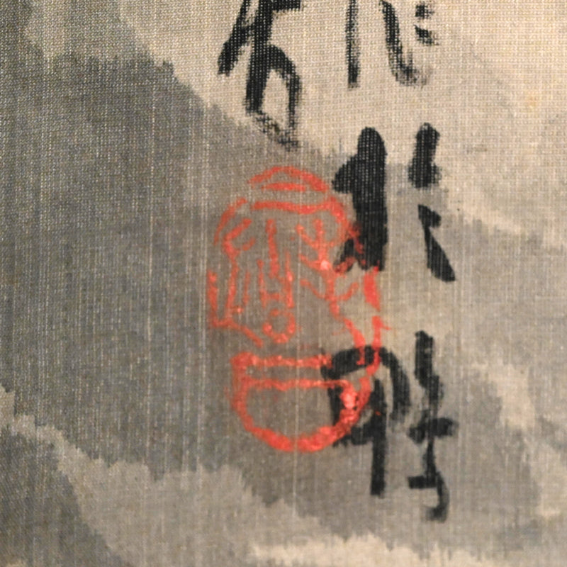 Mystical Taisho p. Zen Landscape ー白倉 二峰 "安林帰収"