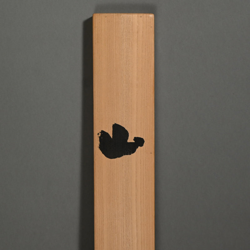 Yama (Mountain) Modern Calligraphy Scroll ー東 直人 “山”