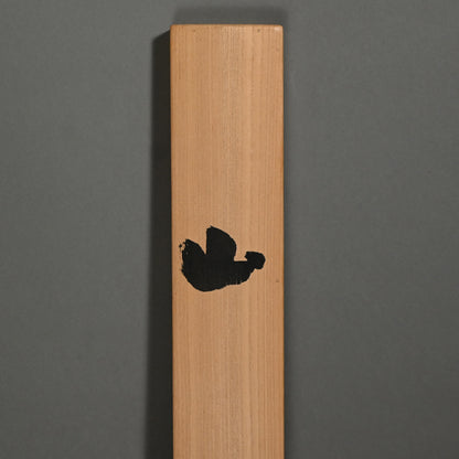 Yama (Mountain) Modern Calligraphy Scroll ー東 直人 “山”