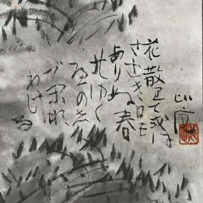 Early Spring Landscape with Poem Scroll ー清水 比庵