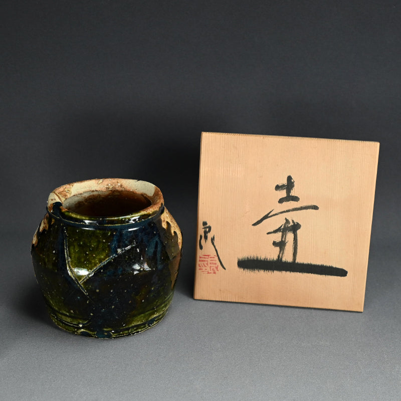 Voluminous Oribe Tsubo Vase ー鯉江 良二 “壺”
