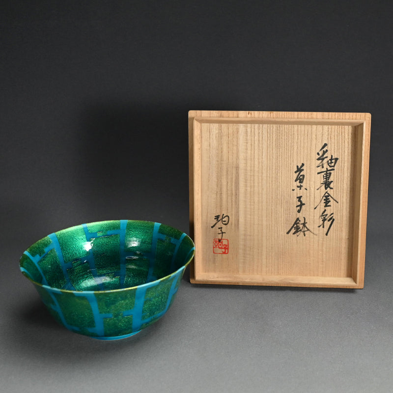 Large Gold Decorated Bowl ー小野 伯子 “釉裏金彩 菓子鉢”