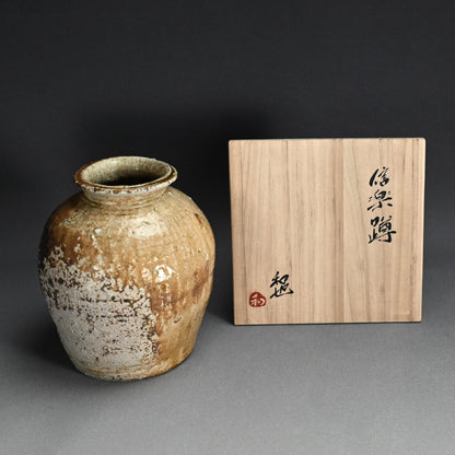 Shigaraki Uzukumaro Vase ー古谷 和也 “信楽 蹲”
