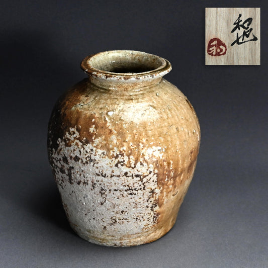 Shigaraki Uzukumaro Vase ー古谷 和也 “信楽 蹲”