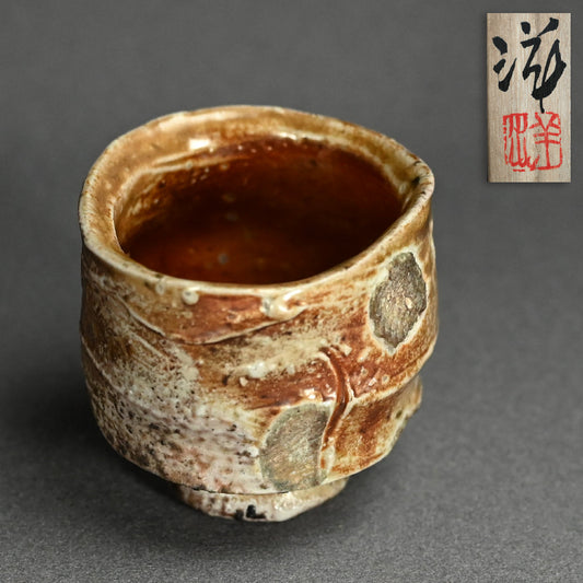 Iga Ash Glazed Guinomi B ー谷本 洋 “伊賀 ぐい呑”