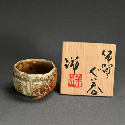 Iga Ash Glazed Guinomi A ー谷本 洋 “伊賀 ぐい呑”