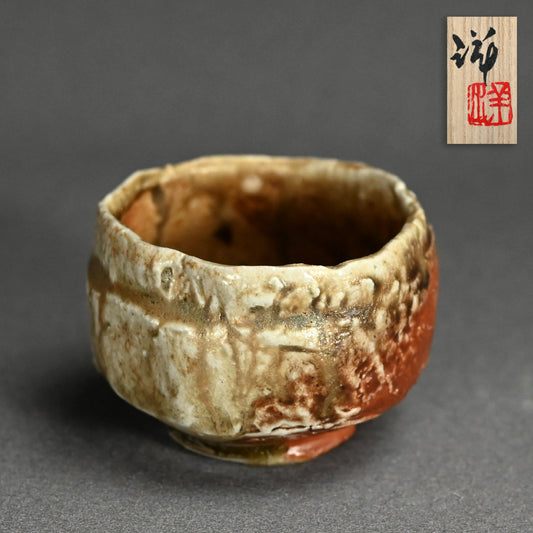Iga Ash Glazed Guinomi A ー谷本 洋 “伊賀 ぐい呑”