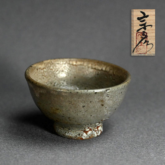 Karatsu Guinomi ー丸田 宗彦 “唐津井戸ぐい呑”