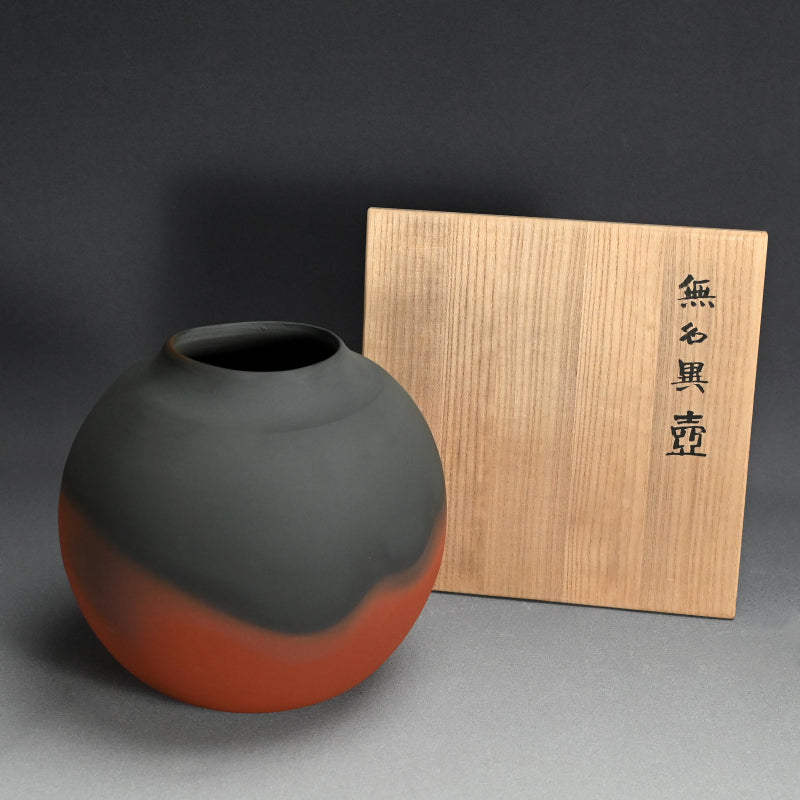 Mumyoi-yaki Vase by LNT ー五代 伊藤 赤水 (窯一) “無名異壺”