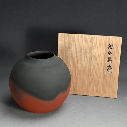Mumyoi-yaki Vase by LNT ー五代 伊藤 赤水 (窯一) “無名異壺”